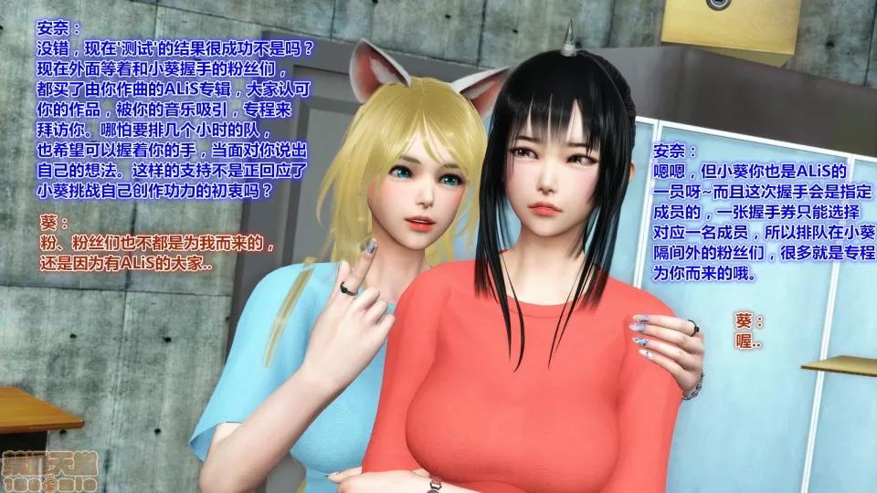 偶像人形 iDOLLs 偶像人形 第4章 青心 第4话 (4.4) 第37页
