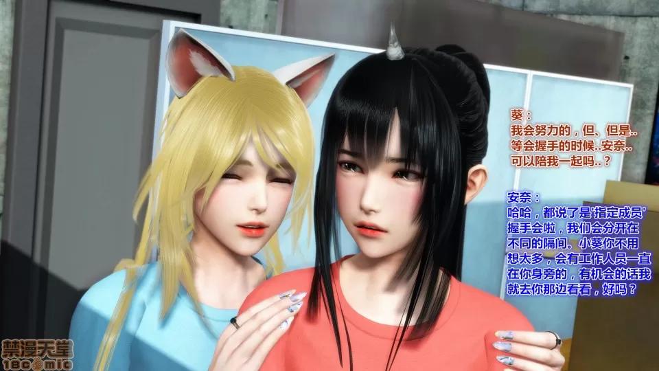 偶像人形 iDOLLs 偶像人形 第4章 青心 第4话 (4.4) 第39页