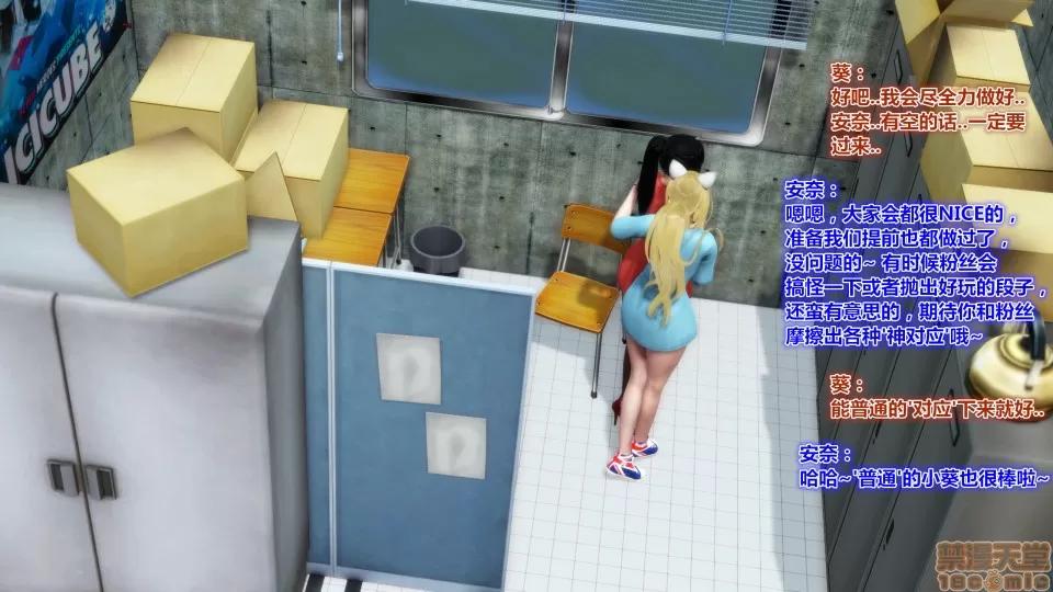 偶像人形 iDOLLs 偶像人形 第4章 青心 第4话 (4.4) 第40页