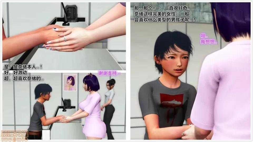 偶像人形 iDOLLs 偶像人形 第4章 青心 第4话 (4.4) 第46页