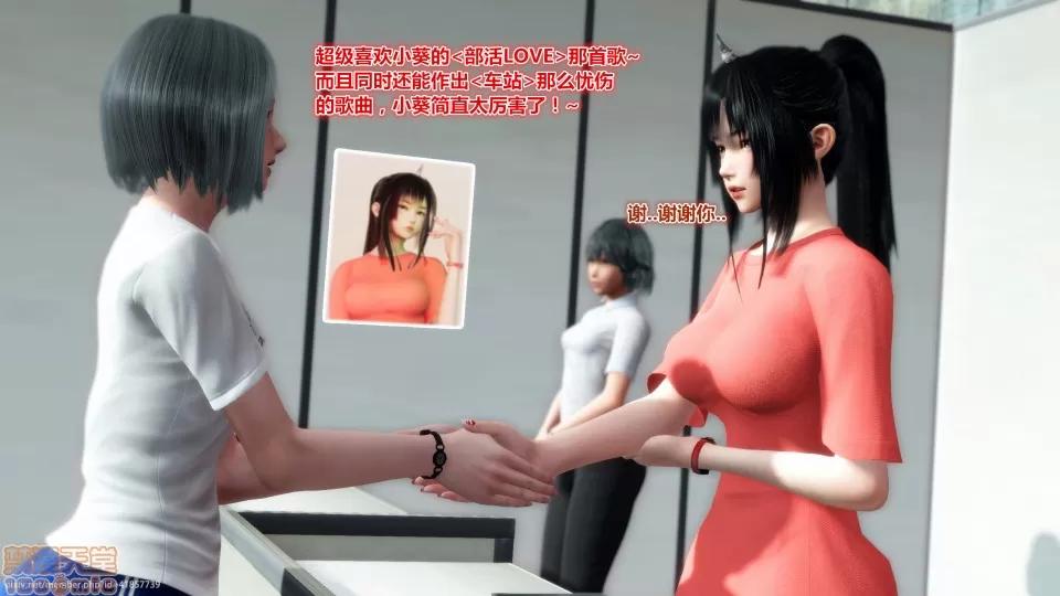 偶像人形 iDOLLs 偶像人形 第4章 青心 第4话 (4.4) 第67页