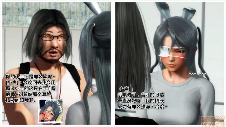 偶像人形 iDOLLs 偶像人形 第4章 青心 第4话 (4.4) 第73页