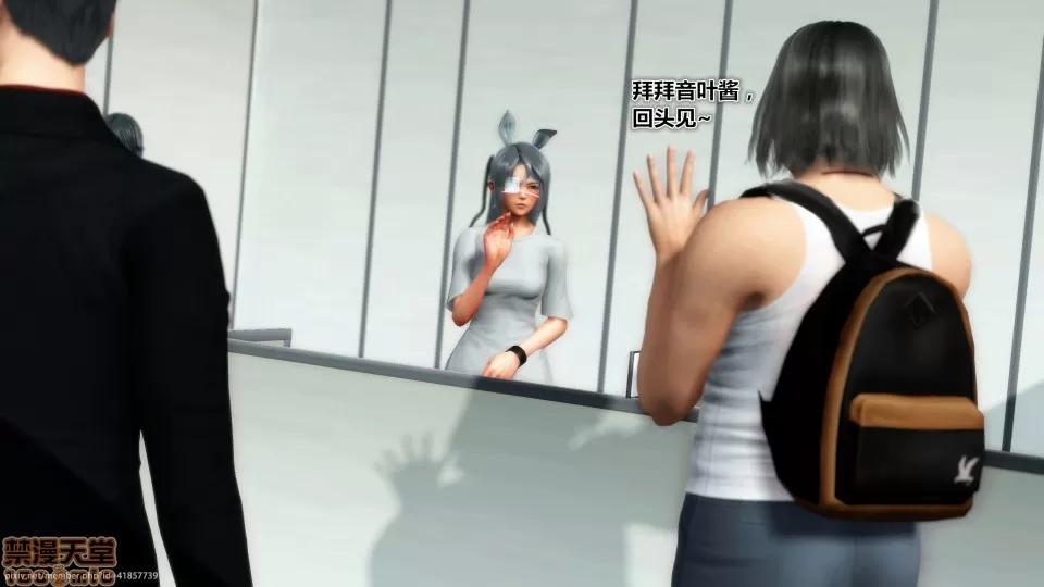 偶像人形 iDOLLs 偶像人形 第4章 青心 第4话 (4.4) 第76页