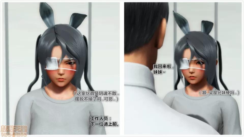 偶像人形 iDOLLs 偶像人形 第4章 青心 第4话 (4.4) 第77页