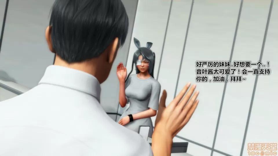 偶像人形 iDOLLs 偶像人形 第4章 青心 第4话 (4.4) 第79页