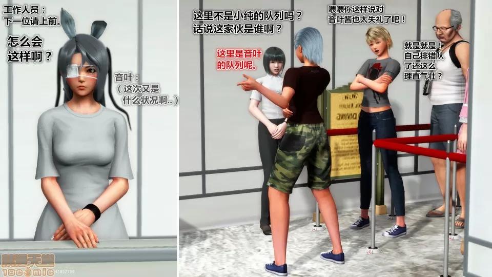 偶像人形 iDOLLs 偶像人形 第4章 青心 第4话 (4.4) 第80页