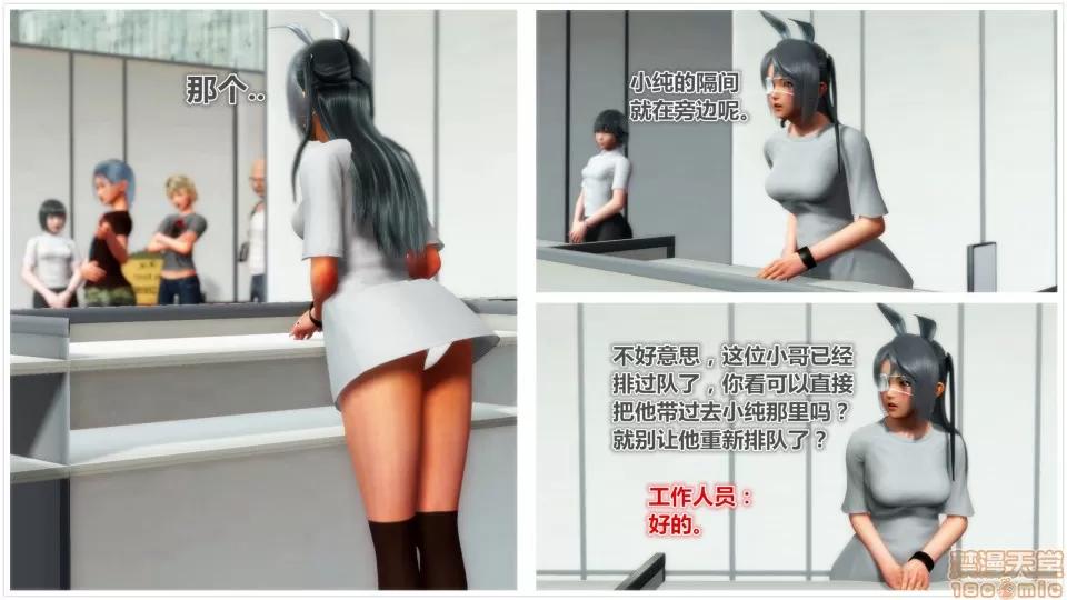 偶像人形 iDOLLs 偶像人形 第4章 青心 第4话 (4.4) 第82页