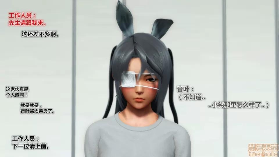 偶像人形 iDOLLs 偶像人形 第4章 青心 第4话 (4.4) 第83页