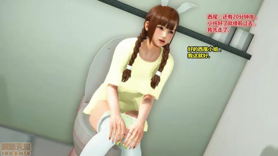 偶像人形 iDOLLs 偶像人形 第4章 青心 第4话 (4.4) 第89页