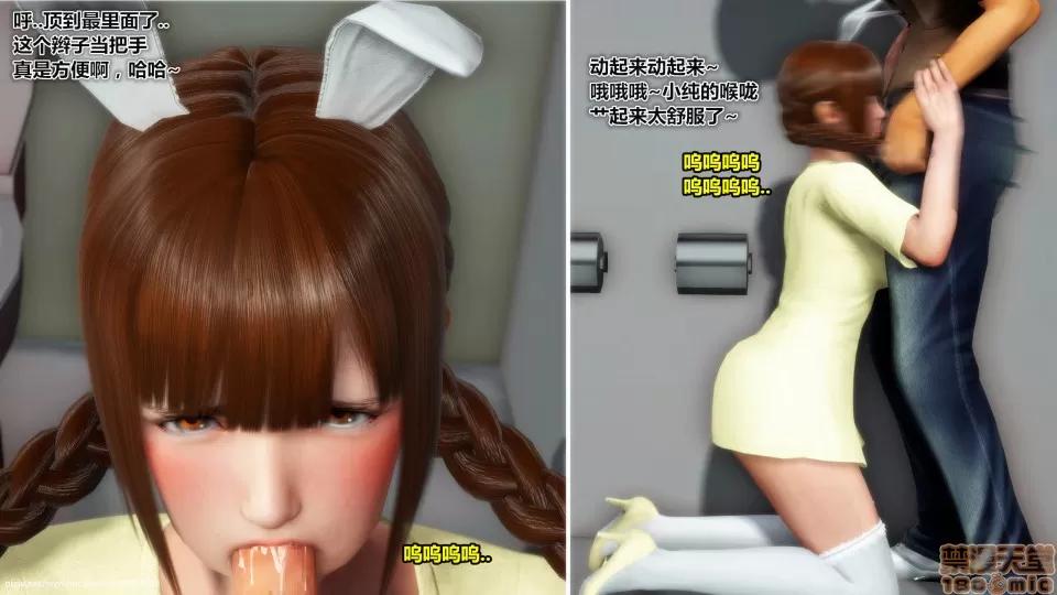 偶像人形 iDOLLs 偶像人形 第4章 青心 第4话 (4.4) 第106页