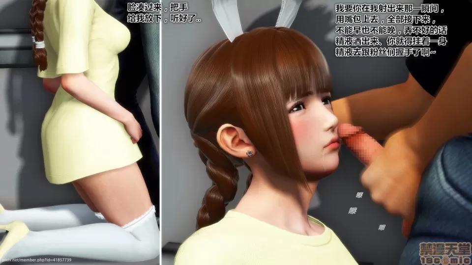 偶像人形 iDOLLs 偶像人形 第4章 青心 第4话 (4.4) 第108页
