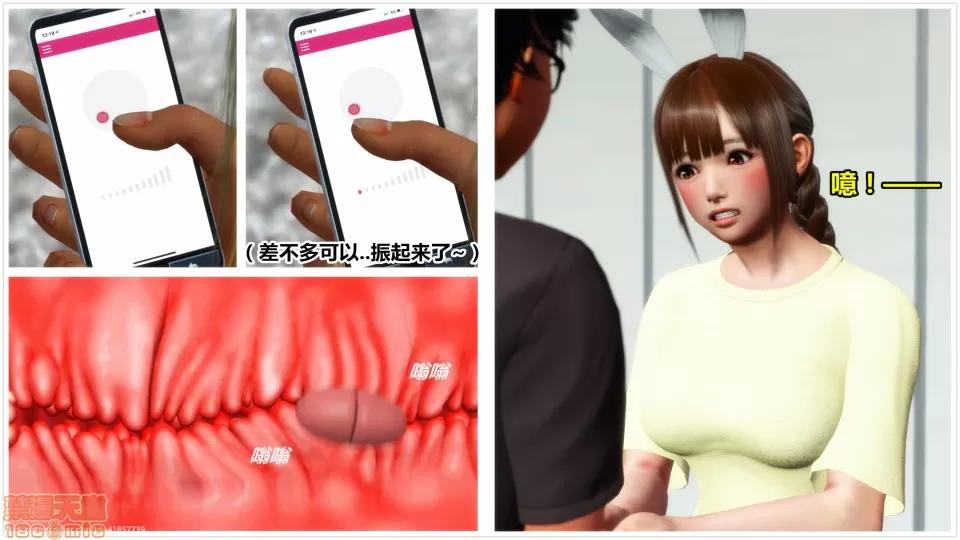 偶像人形 iDOLLs 偶像人形 第4章 青心 第4话 (4.4) 第125页