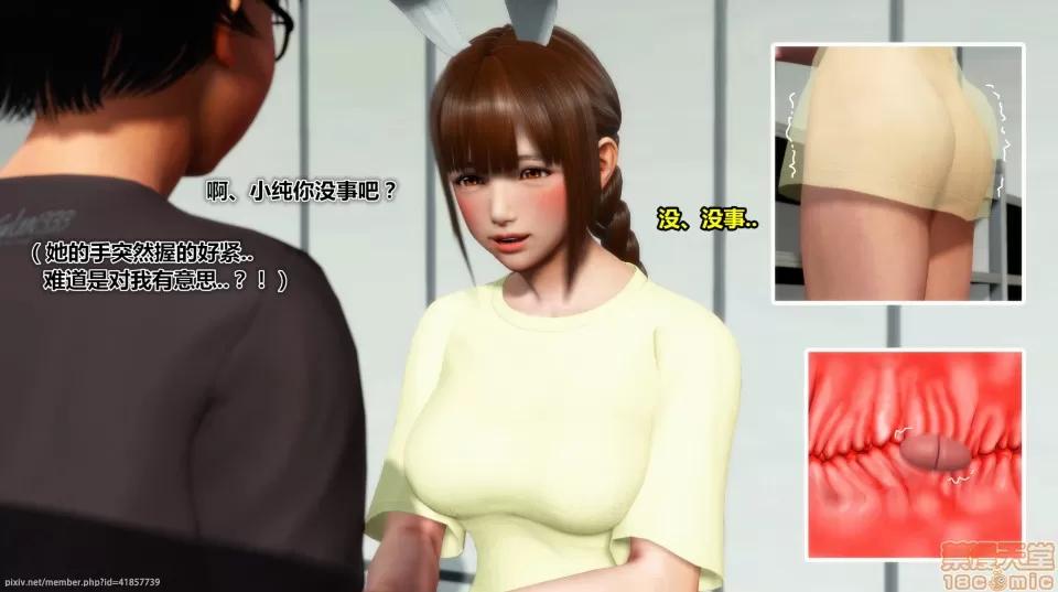 偶像人形 iDOLLs 偶像人形 第4章 青心 第4话 (4.4) 第126页