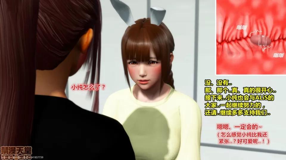 偶像人形 iDOLLs 偶像人形 第4章 青心 第4话 (4.4) 第129页