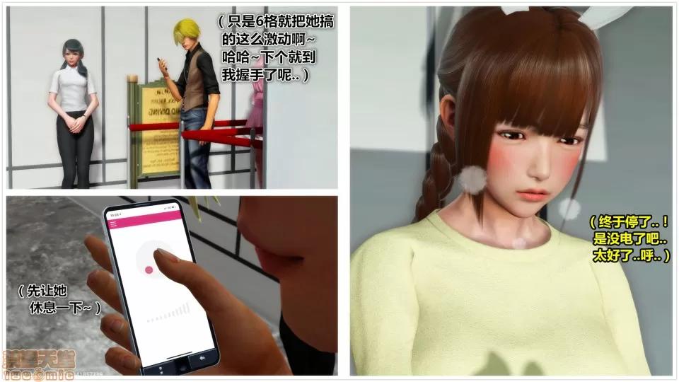 偶像人形 iDOLLs 偶像人形 第4章 青心 第4话 (4.4) 第132页