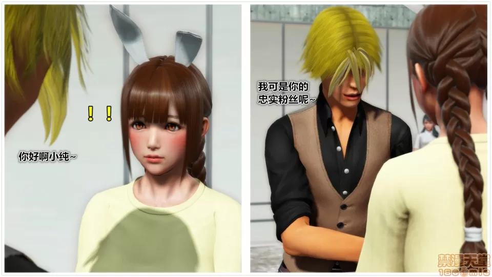 偶像人形 iDOLLs 偶像人形 第4章 青心 第4话 (4.4) 第133页