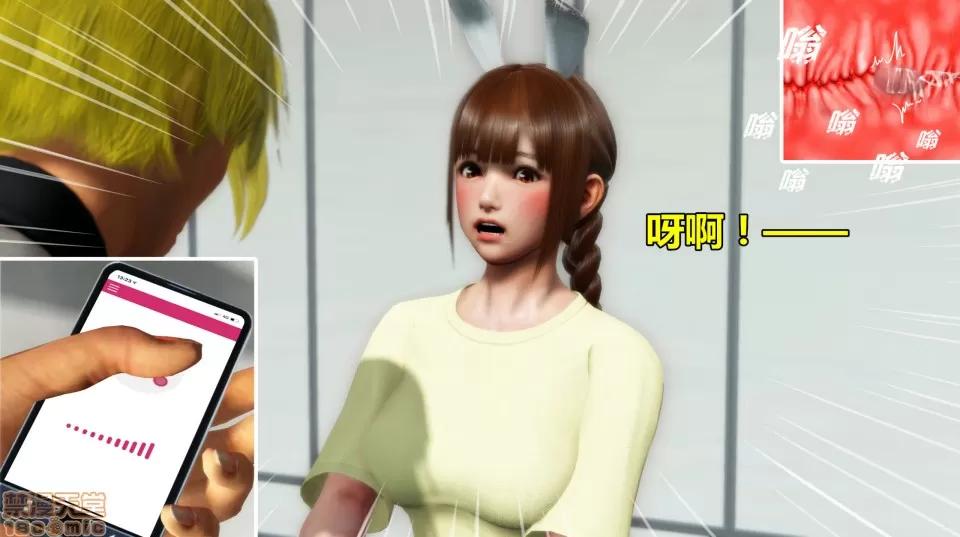 偶像人形 iDOLLs 偶像人形 第4章 青心 第4话 (4.4) 第137页