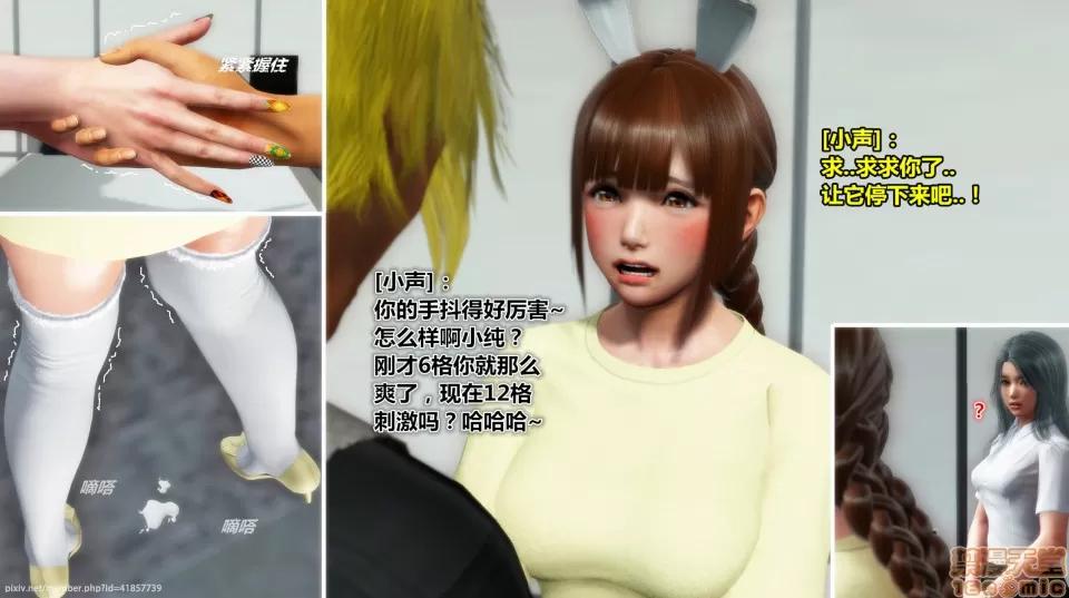 偶像人形 iDOLLs 偶像人形 第4章 青心 第4话 (4.4) 第138页