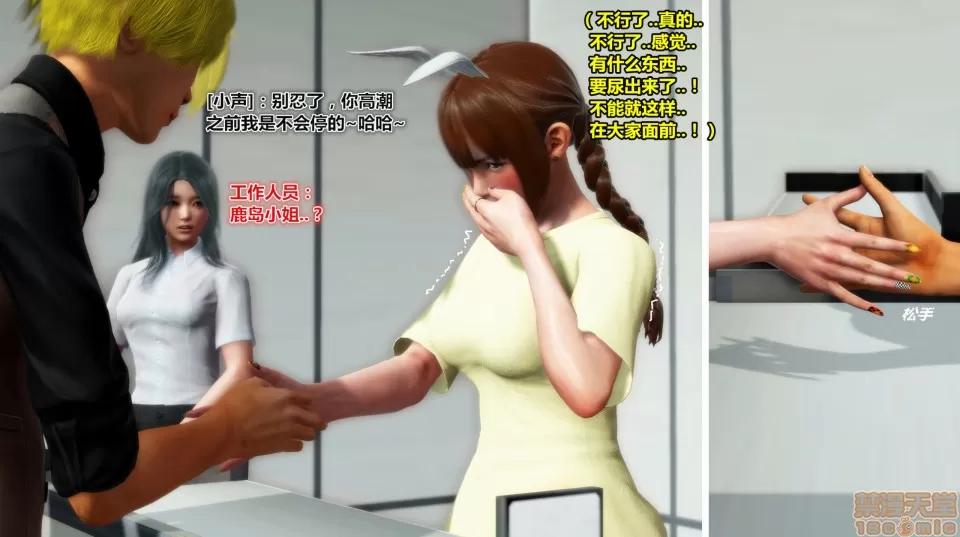 偶像人形 iDOLLs 偶像人形 第4章 青心 第4话 (4.4) 第139页