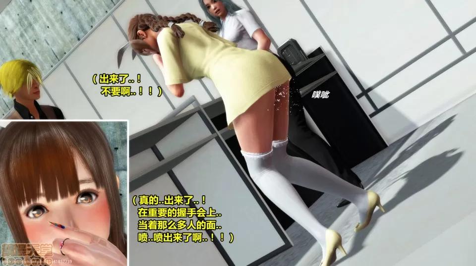 偶像人形 iDOLLs 偶像人形 第4章 青心 第4话 (4.4) 第140页