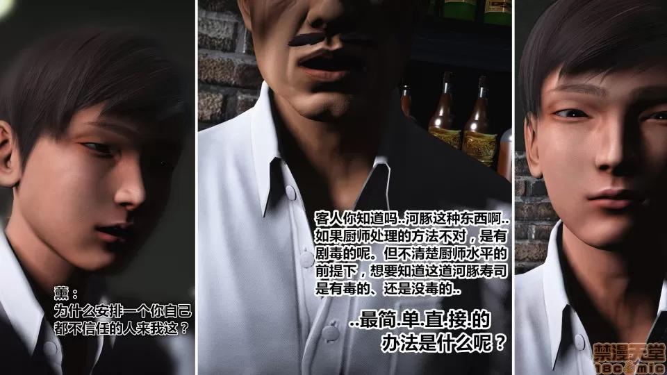 偶像人形 iDOLLs 偶像人形 第4章 青心 第4话 (4.4) 第184页