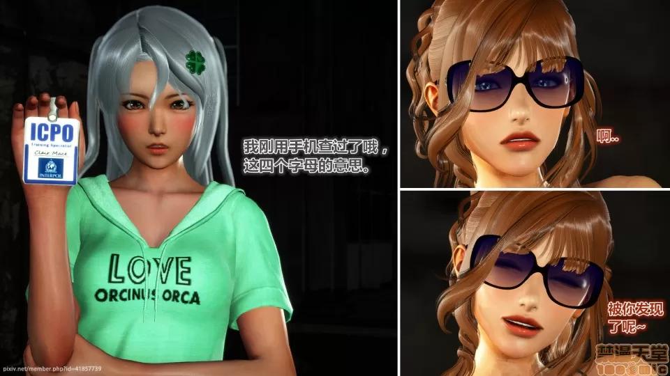 偶像人形 iDOLLs 偶像人形 第4章 青心 第4话 (4.4) 第196页