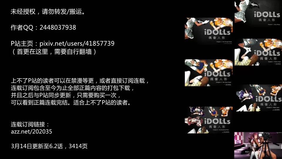 偶像人形 iDOLLs 偶像人形 第4章 青心 第4话 (4.4) 第201页