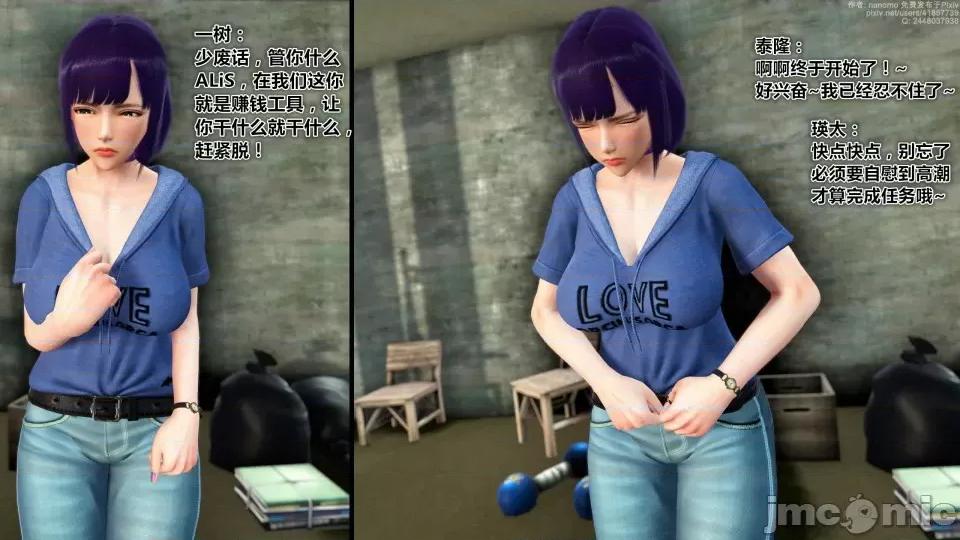 偶像人形 iDOLLs 偶像人形 第5章 (5.3) 第10页