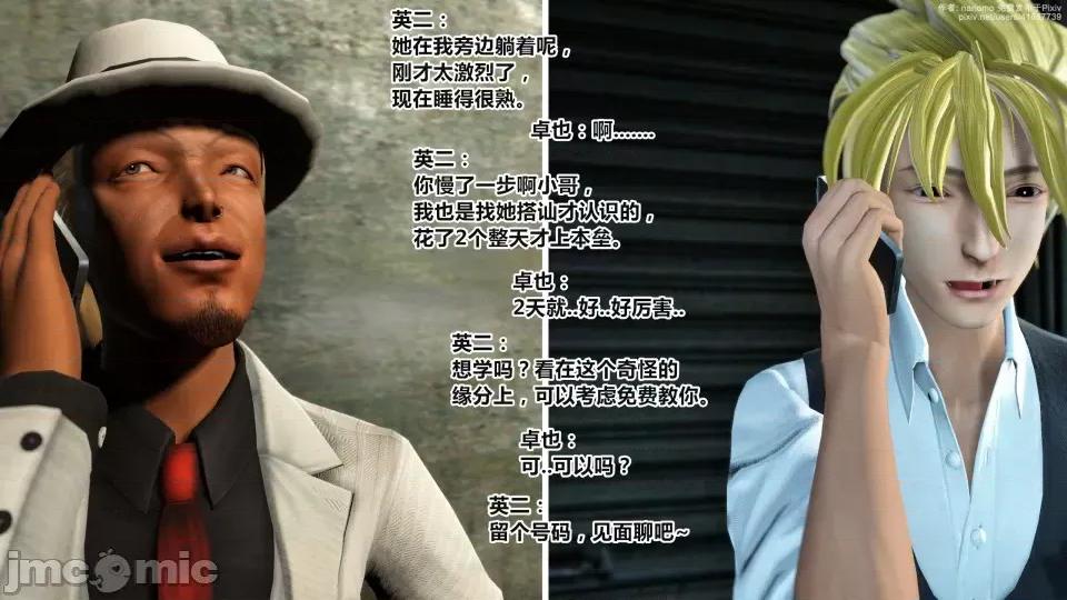 偶像人形 iDOLLs 偶像人形 第6章 (6.2) 第27页