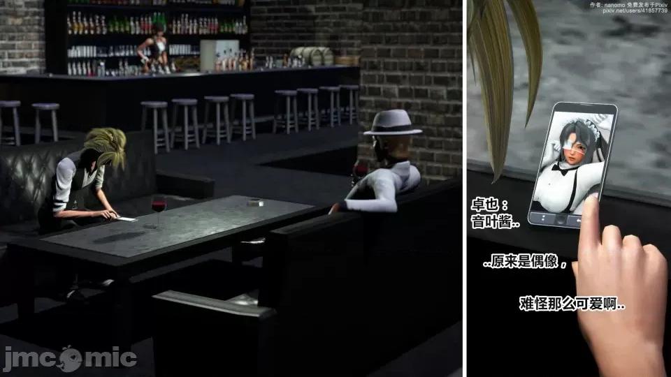 偶像人形 iDOLLs 偶像人形 第6章 (6.2) 第29页