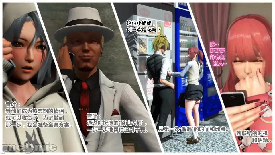 偶像人形 iDOLLs 偶像人形 第6章 (6.2) 第31页