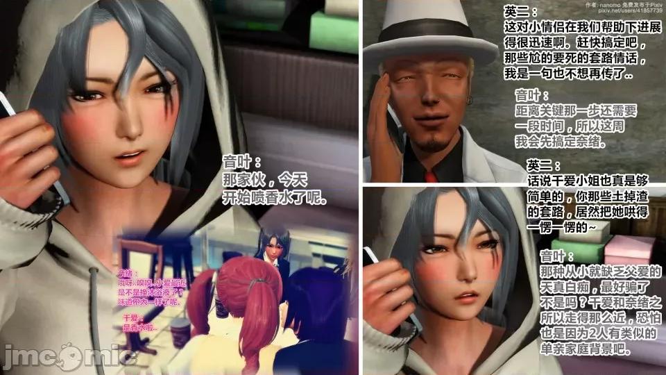 偶像人形 iDOLLs 偶像人形 第6章 (6.2) 第33页