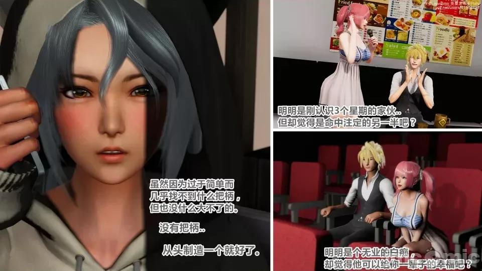 偶像人形 iDOLLs 偶像人形 第6章 (6.2) 第34页