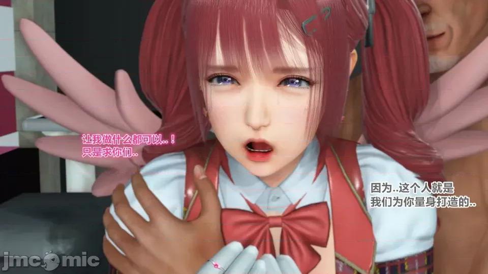 偶像人形 iDOLLs 偶像人形 第6章 (6.2) 第37页