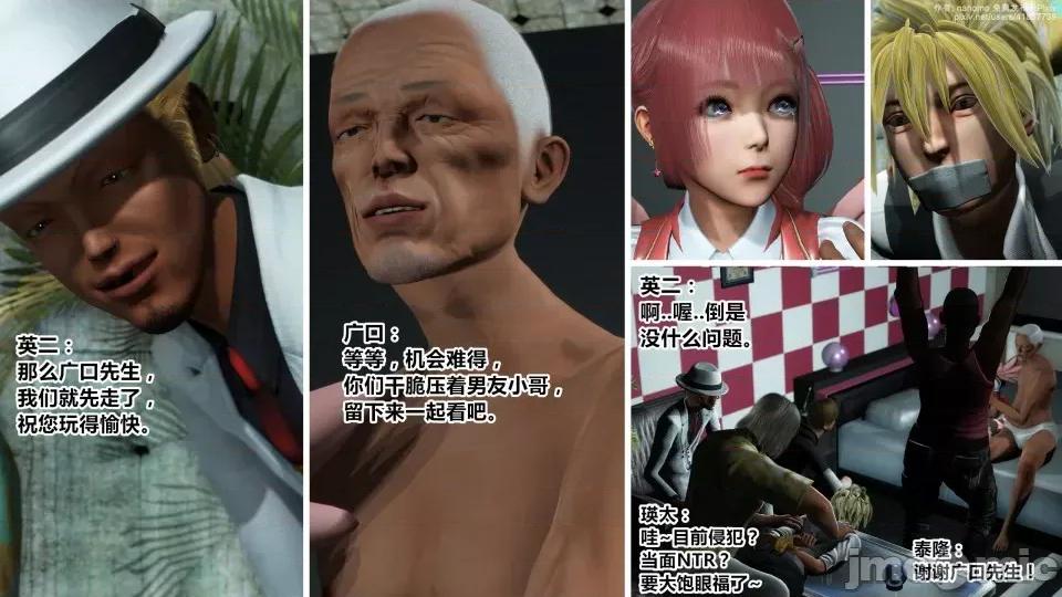 偶像人形 iDOLLs 偶像人形 第6章 (6.2) 第40页