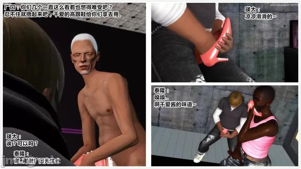 偶像人形 iDOLLs 偶像人形 第6章 (6.2) 第93页