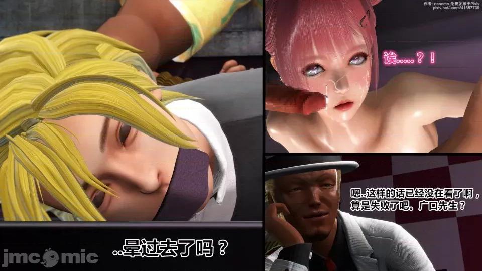 偶像人形 iDOLLs 偶像人形 第6章 (6.2) 第111页