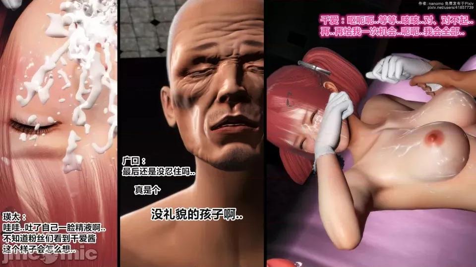 偶像人形 iDOLLs 偶像人形 第6章 (6.2) 第125页