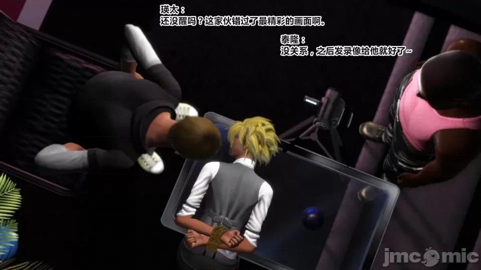 偶像人形 iDOLLs 偶像人形 第6章 (6.2) 第131页
