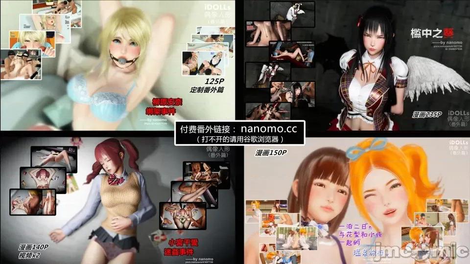 偶像人形 iDOLLs 偶像人形 第6章 (6.2) 第167页