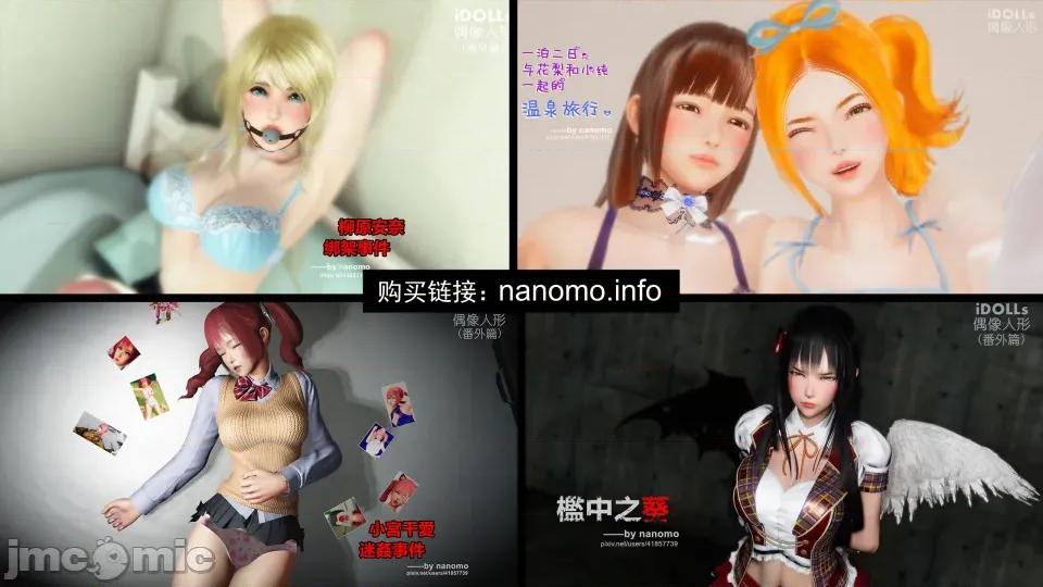 偶像人形 iDOLLs 偶像人形 第6章 (6.3) 第165页