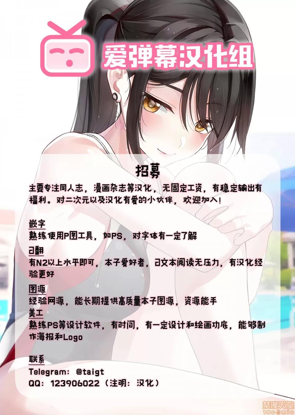 淫魔忍ヒナタ [爱弹幕汉化组] (C96) [NARUHO堂 (なるほど)] 淫魔忍ヒナタ (NARUTO -ナルト-) [中国翻译] 第41页
