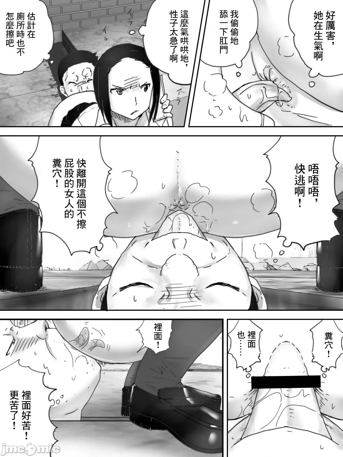 はいきょで排泄 [三杯酢] はいきょで排泄 [中国翻译] 第10页