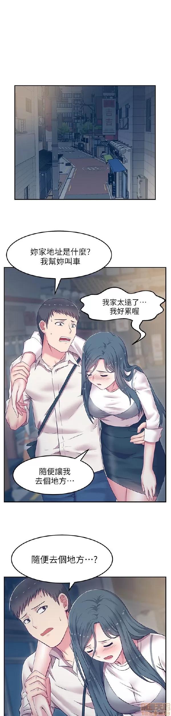老婆的闺蜜 老婆的闺蜜 6-10 第1页