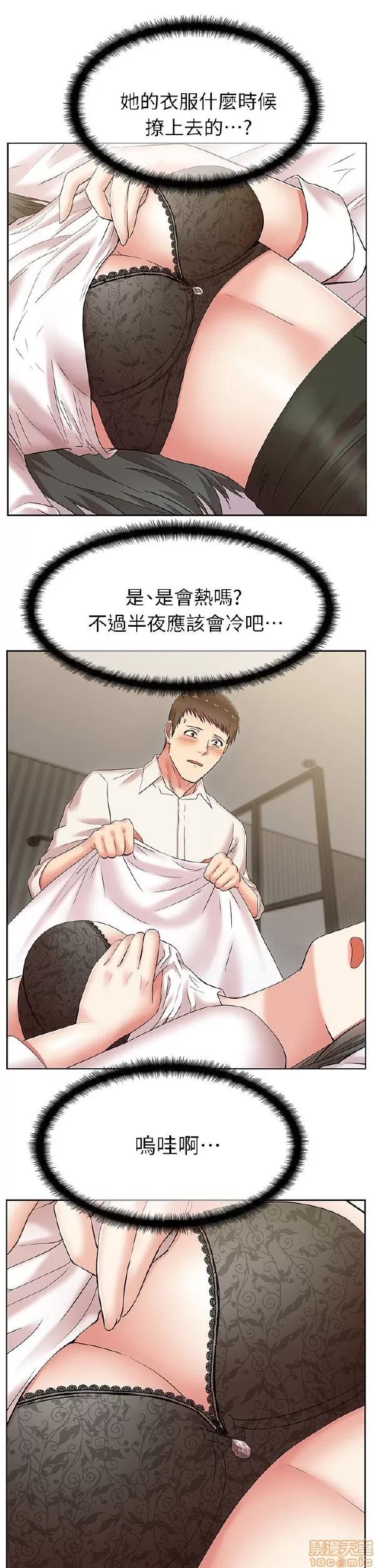 老婆的闺蜜 老婆的闺蜜 6-10 第10页