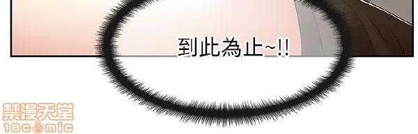 老婆的闺蜜 老婆的闺蜜 6-10 第19页