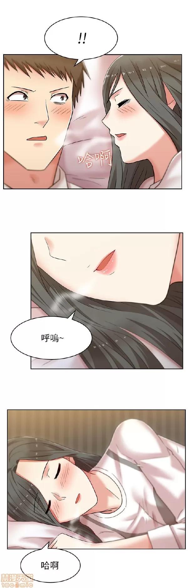 老婆的闺蜜 老婆的闺蜜 6-10 第34页