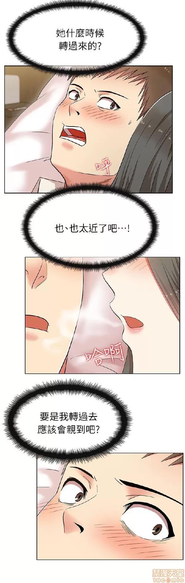 老婆的闺蜜 老婆的闺蜜 6-10 第35页