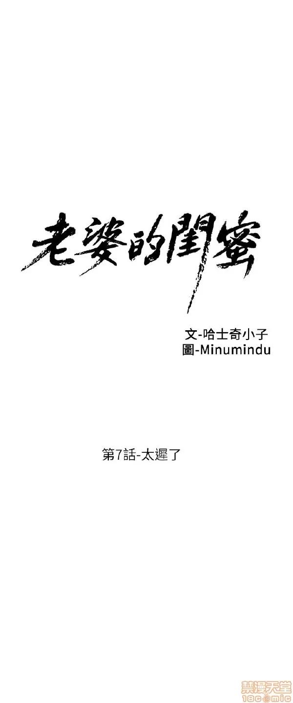 老婆的闺蜜 老婆的闺蜜 6-10 第43页