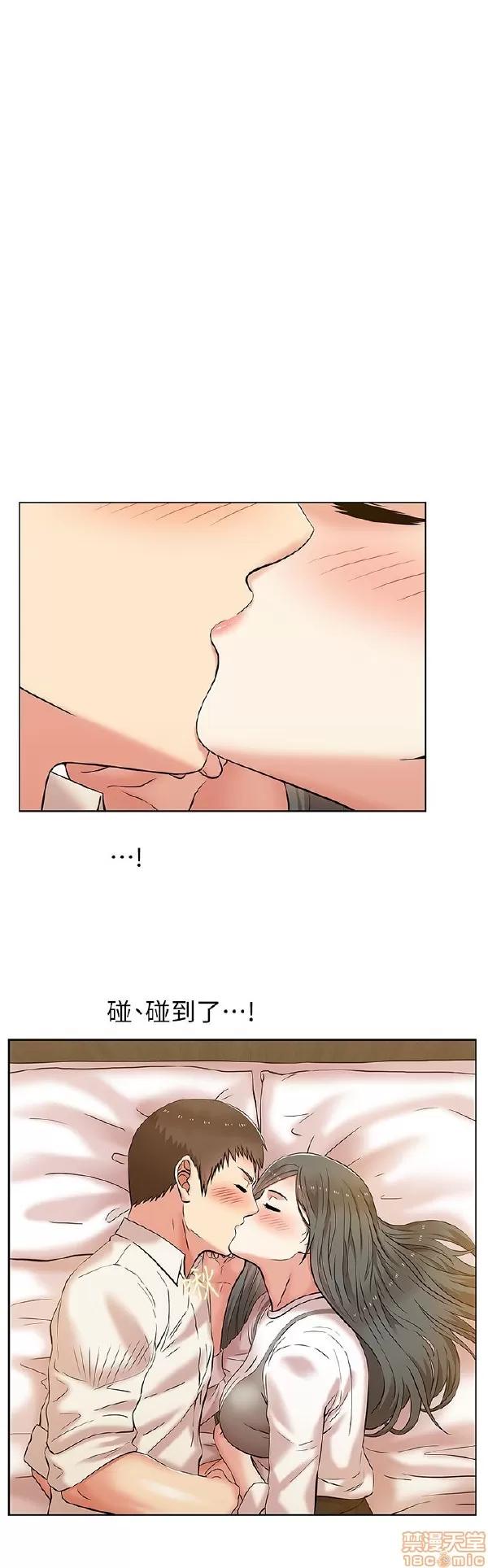 老婆的闺蜜 老婆的闺蜜 6-10 第44页